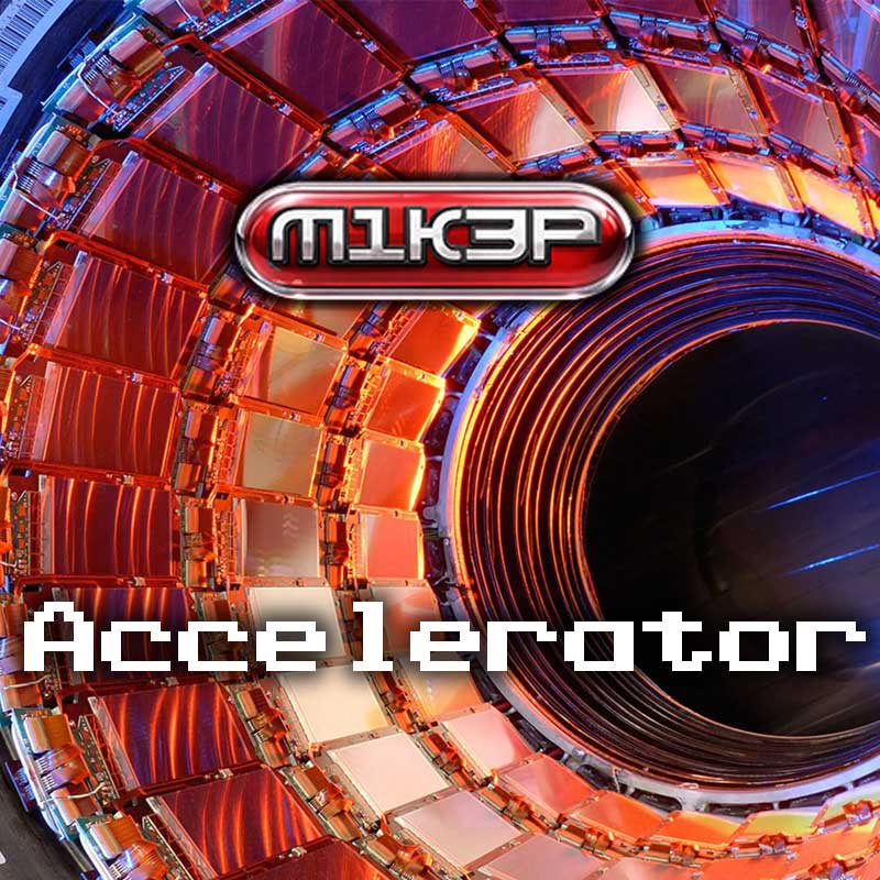Accelerator