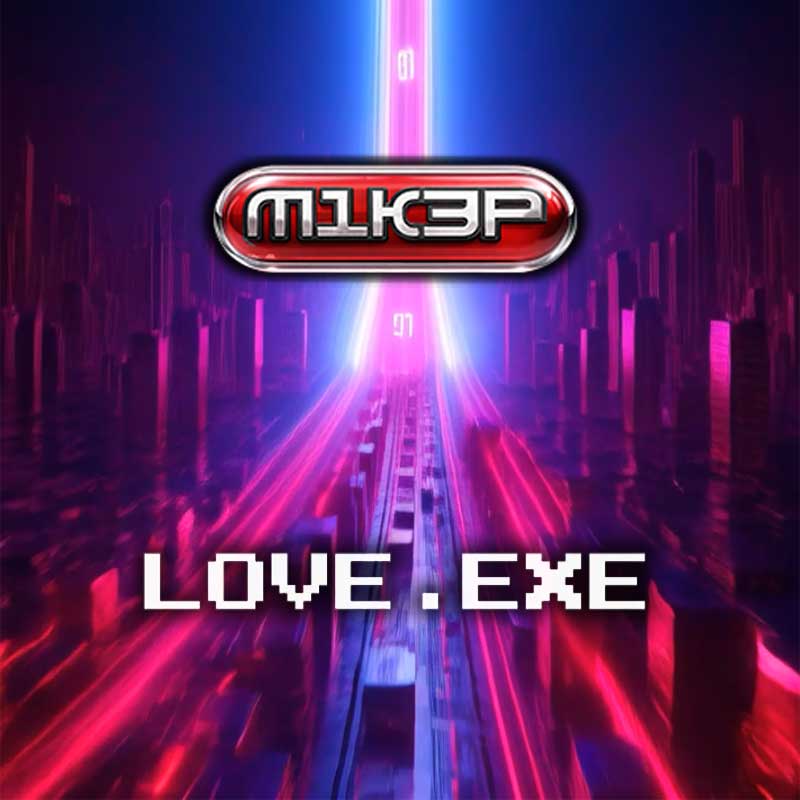 LOVE.EXE